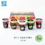 北辰フーズ 涼ごこち�