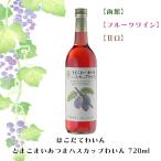 . ........ волчок .... - s cup ...720ml Hakodate фрукты вино .. sake вино .. виноград виноград подарок по случаю конца года FUJI
