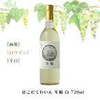 . ...... год колесо белый 720ml Hakodate белый вино .. sake вино .. виноград виноград подарок по случаю конца года FUJI