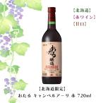 ограничение ... can be искусственная приманка li красный 720ml красный вино .. sake вино .. виноград виноград подарок по случаю конца года FUJI