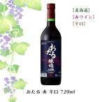 o.. красный ..720ml красный вино .. sake вино .. виноград виноград подарок по случаю конца года FUJI