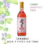  ограничение ...naiyagala rose 720ml розовое вино .. sake вино .. виноград виноград подарок по случаю конца года FUJI