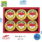  предотвращение бедствий сохранение стратегический запас maru - nichiro краб жестяная банка комплект MZ-5A.. консервы подарок внутри праздник . средний изначальный . лет .FUJI