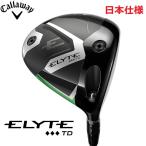 新品 日本仕様 キャロウェイ ELYTE TD トリプルダイヤ ツアードロー 9 9.0度 TENSEI テンセイ グリーン 60(S) HC付 エリート