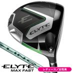 女性用 新品 日本仕様 キャロウェイ ELYTE MAX FAST 12.0 12度 LIN・Q リンク 40(L) HC付 エリート マックスファスト レディース
