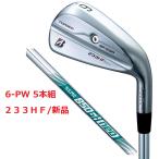数量限定 新品 日本仕様 ブリヂストン 233HF 6-PW 5本セット NS 850GH NEO(S) 2023 850ネオ 正規品 即決