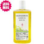 送料無料 未精製ホホバオイル  ゴールデン 40ml 天然無添加 (キャリアオイル アロマ ベースオイル)