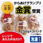  Pro тонн рефрижератор пустой .. карааге 250g×3 упаковка массовая закупка . выгода рефрижератор карааге .. данный простой кулинария подарок 