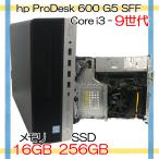 【Core i3-9世代】【KB/マウス付き】Windows11 中古パソコン SSD搭載 デスクトップ メモリ16GB hp ProDesk 600 G5【H25032711】