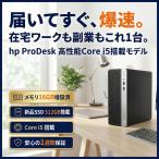 【Core i5-7世代】【大容量SSD512GB搭載�