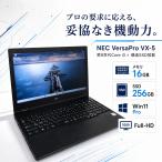 [Core i3-8 поколение ][ высокая скорость SSD установка ] б/у ноутбук NEC VersaPro VX-5 Windows11 15 дюймовый беспроводной LAN установка [H26052816]