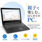 [2031 год 6 месяц до OS обновление возможность ]dynabook Chromebook C1 SH-W02 Snapdragon SC7180 память 4GB eMM установка Google ChromeOS б/у персональный компьютер Note PC[H260805A4]