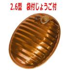 土井金属/ヒシエス 昔懐かしい 純銅湯たんぽ 2.6型 袋・じょうご付
