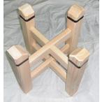 もちつき臼台　2升用　（餅つき用うす台）　石臼の台