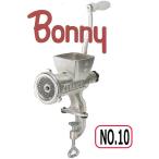 ショッピングチョッパー ボニー/BONNY　ミートミンサー(ミートチョッパー)  NO10(β型)　ねじ止め式