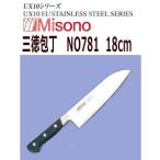 Misono　ミソノ　ミソノ刃物 UX10　三