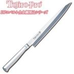 藤寅工業/TOJIRO FU-622 藤寅作 コバルト合金鋼割込 柳刃 240mm