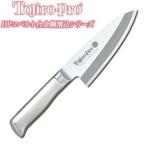 藤寅工業/TOJIRO FU-634 藤寅作 コバルト合金鋼割込 小出刃 120mm