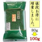◆白川茶　抹茶入り玄米茶　50g×2袋入り（100g）◆ 　 【送料無料】【クロネコＤＭ便発送(代引・日時指定不可)】