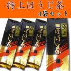 なべしま銘茶 特上ほうじ茶 100g×4袋セット (送料無料)