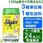 ◆伊藤園 スタイリースパークリング Stylee Sparkling (レモン) 350ml缶×24本入◆　【ケース販売】【送料別途】【特定保健用食品 特保】