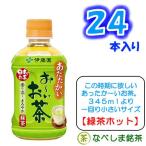 ◆伊藤園 おーいお茶 緑茶 275ml PET×24本◆ 【ケース販売】【同一なら3ケースでも1梱包扱い】【ホット対応ＰＥＴ】
