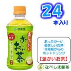 ◆伊藤園 おーいお茶 緑茶 345ml PET×24本◆ 【ケース販売】 【ホット対応ＰＥＴ】