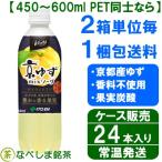 【12月新登場・新商品】◆伊藤園 Vivit's 京ゆずmixソーダ 450ml  PET×24本◆ 【ケース販売】【送料別途】