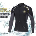 長袖タッパー ウェットスーツ メンズ レディース 1.5mm ネオプレン フロントジッパー サーフィン シュノーケリング ボディーボード 釣り MSMT201