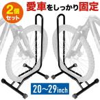 自転車 スタンド 倒れない 自転車ス