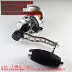 カバラ12NII+ミゾハン+T型EVAノブ85ｍｍ　コンプリート価格でお買い得です！　OKUMA CAVALLA12NII