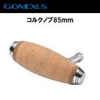 gomek подвеска /T type энергия ручка / пробка 85mm