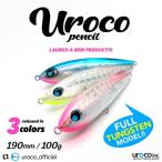 ウロコペンシル190 Uroco Pencil