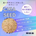  chia seed белый 400g пищевая добавка без добавок super капот нагревание стерилизация settled внутренний производство Япония выбор другой товар Omega 3