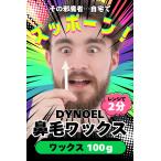  носовые волосы воск 100g удаление волос мужской женский b радиоконтроллер Lien воск лицо меласса .. твердый воск мужчина женщина .. нос внизу собственный .. запах собственный 