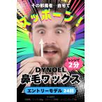  носовые волосы воск 12 выпуск удаление волос мужской женский b радиоконтроллер Lien воск лицо меласса .. твердый воск мужчина женщина .. нос внизу собственный .. запах собственный 