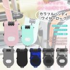 ハンディ ワイヤーロック カラフル 3桁 ダイヤルロック ワイヤー錠 スキー スノボー スーツケース 旅行 盗難防止