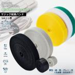 結束バンド 強力 細 5m マジックバンド 面ファスナー 強力 結束テープ マジックベルト 配線整理 ケーブル固定 耐熱性