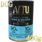  самый короткий . тест 2028.5* обновленный товар AATU искусство u-tsuna& salmon 400g жестяная банка для взрослой собаки мокрый обобщенный питание еда стандартный товар aa14887