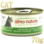  самый короткий . тест 2027.9*arumo nature кошка мокрый futoshi flat ....70g жестяная банка alc5031 кошка для в общем еда корм для кошек стандартный товар 