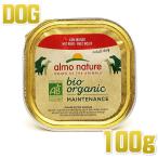  самый короткий . тест 2027.2*arumo nature собака tei Lee меню говядина ввод. .. пробег 100g ald261 для взрослой собаки обобщенный питание еда органический корм для собак стандартный товар 