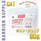  самый короткий . тест 2027.2* шероховатость a supplement кошка ki тонн * Junior 90g. кошка . кошка для освобождение . поддержка .. поддержка bs60905