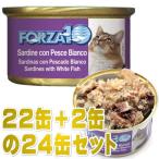 最短賞味2026.10・フォルツァ10 猫 メンテナンス イワシ＆白身魚(鯛) 85g×24缶 成猫シニア猫対応ウェット一般食FORZA10正規品fo05623s24