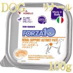  самый короткий . тест 2029.4* Forza 10 собака Acty мокрый lina-ru Ram (..) 100g. собака sinia собака соответствует fo13673 стандартный товар 