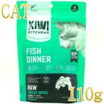 最短賞味2026.6.17・キウイキッチン 