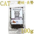 ステアライズド キャット フィッシュ デリカシー（避妊去勢成猫用・グレインフリー）