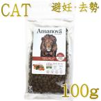 ステアライズド キャット エクスクイジット チキン（避妊去勢成猫用）