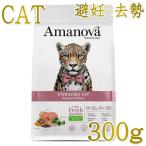 ステアライズド キャット サーモン デラックス（避妊去勢成猫用・ローグレイン）