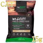  самый короткий . тест 2027.5.22* новый Try p кошка wild cut свободный z dry рыба & Ram with зеленый Try p15g кошка для корм для кошек стандартный товар nu35285