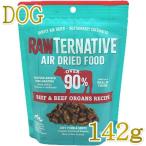  самый короткий . тест 2026.7.2* ротор neitib говядина & говядина бур nz142g все возраст собака для корм для собак /RAW TERNATIVE стандартный товар rt07587